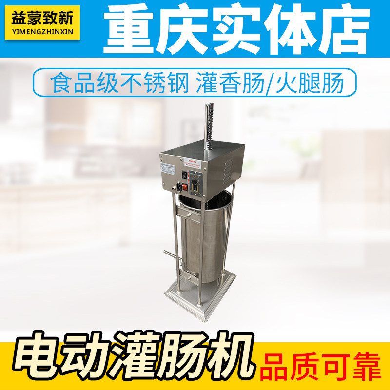Full automatic vertical large sausage sausage fire leg intestinal enema machine stainless steel for the electric enema machine of Meihua