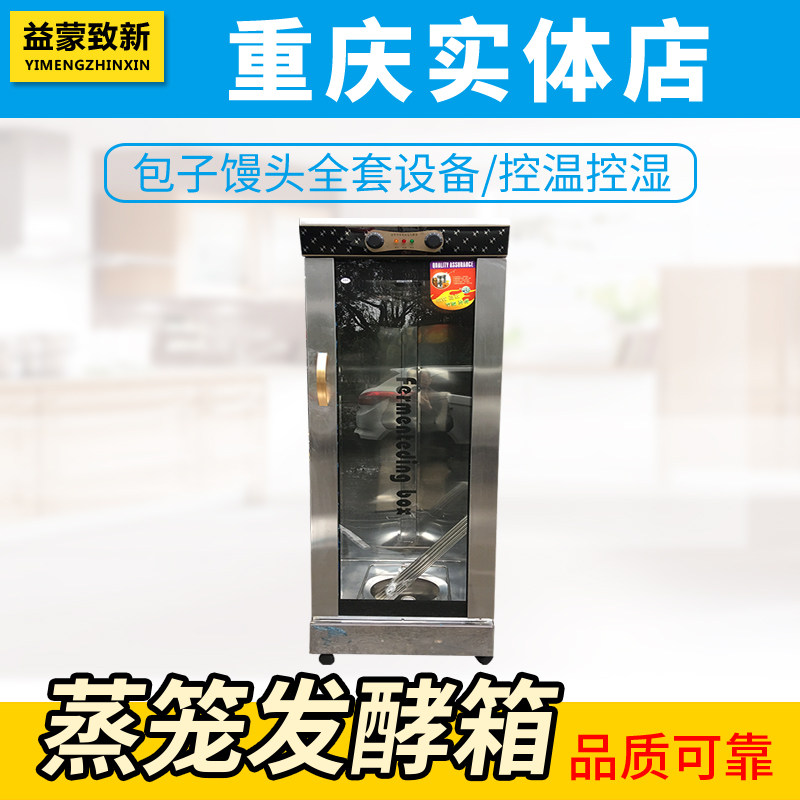 Senmai 10 Pan Steam Cage Fermentation Tank Commercial Buns Buns Wakening Box Bread Fermentation Cabinet Hot Air Circulation