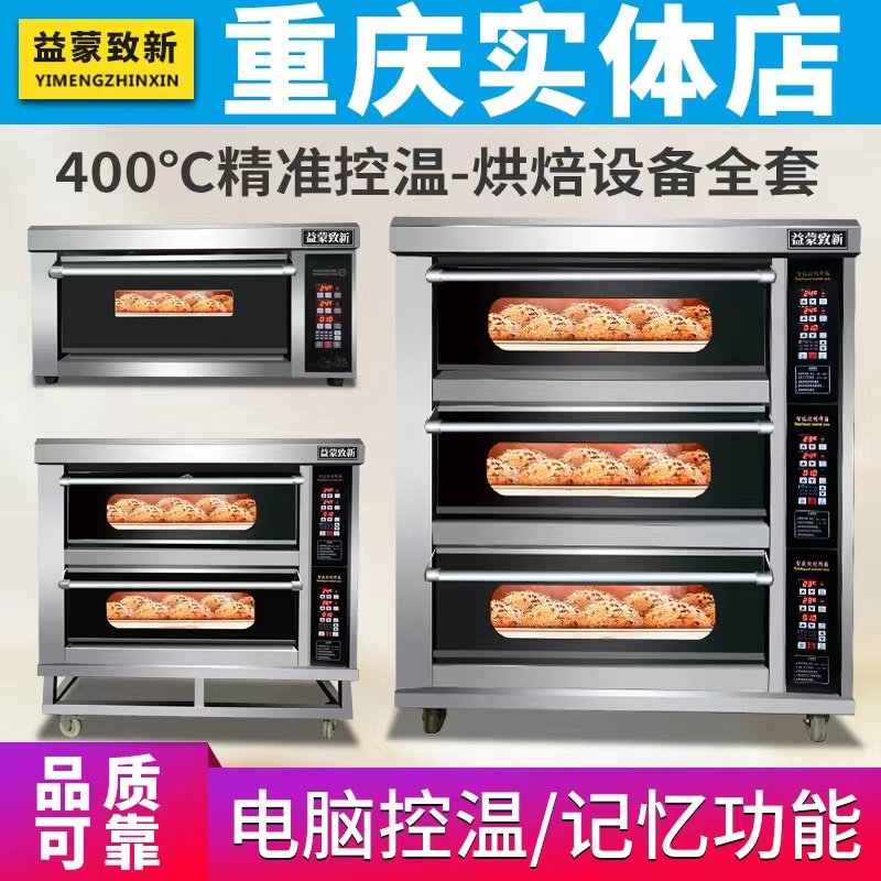 Preemmon TO NEW ELECTRIC OVEN COMMERCIAL LAYER OF PIZZA CAKE BAKER BAKING OVEN LARGE CAPACITY ELECTRIC HOT GAS OVEN