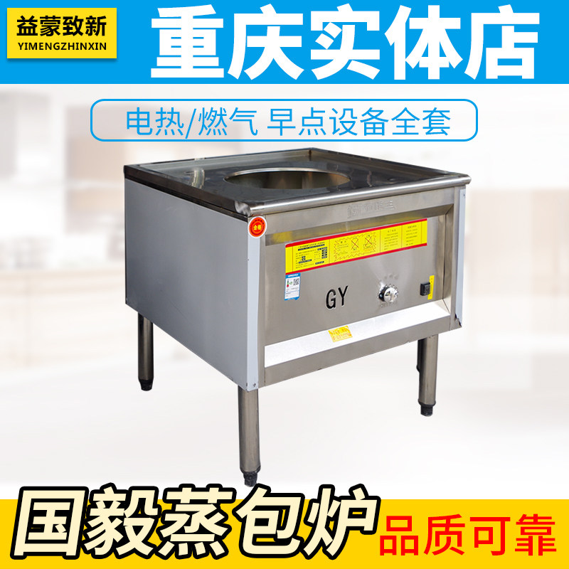 Guoyi Energy Saving Electric Heat Steam Oven Commercial Steam Oven Gas Steamed Buns Steamed Buns Buns Small Cage Wrapping Machine Steamed Enteral Powder Stove