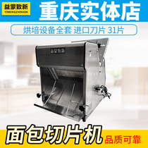 Preemmon TO NEW BREAD SLICER COMMERCIAL 31 SLICES OF TOAST SLICER FULLY AUTOMATIC SQUARE BAG SLICING MACHINE SLICER