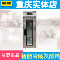 Beneficial Mont to New Commercial Refrigeration Decanter Box 18 Disc Fermentation Tank Full Automatic Smart Bread Dough Frozen Timing