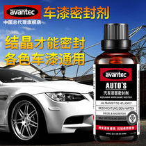 Car paint crystal coating Nano crystal coating Car coating agent Liquid glass set Spray glazing sealing glaze wax