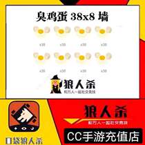 Pocket Werewolf Killing gift Gold coins 38 Egg Wall Diamond Ring Ferrari Sports car Aircraft Rocket