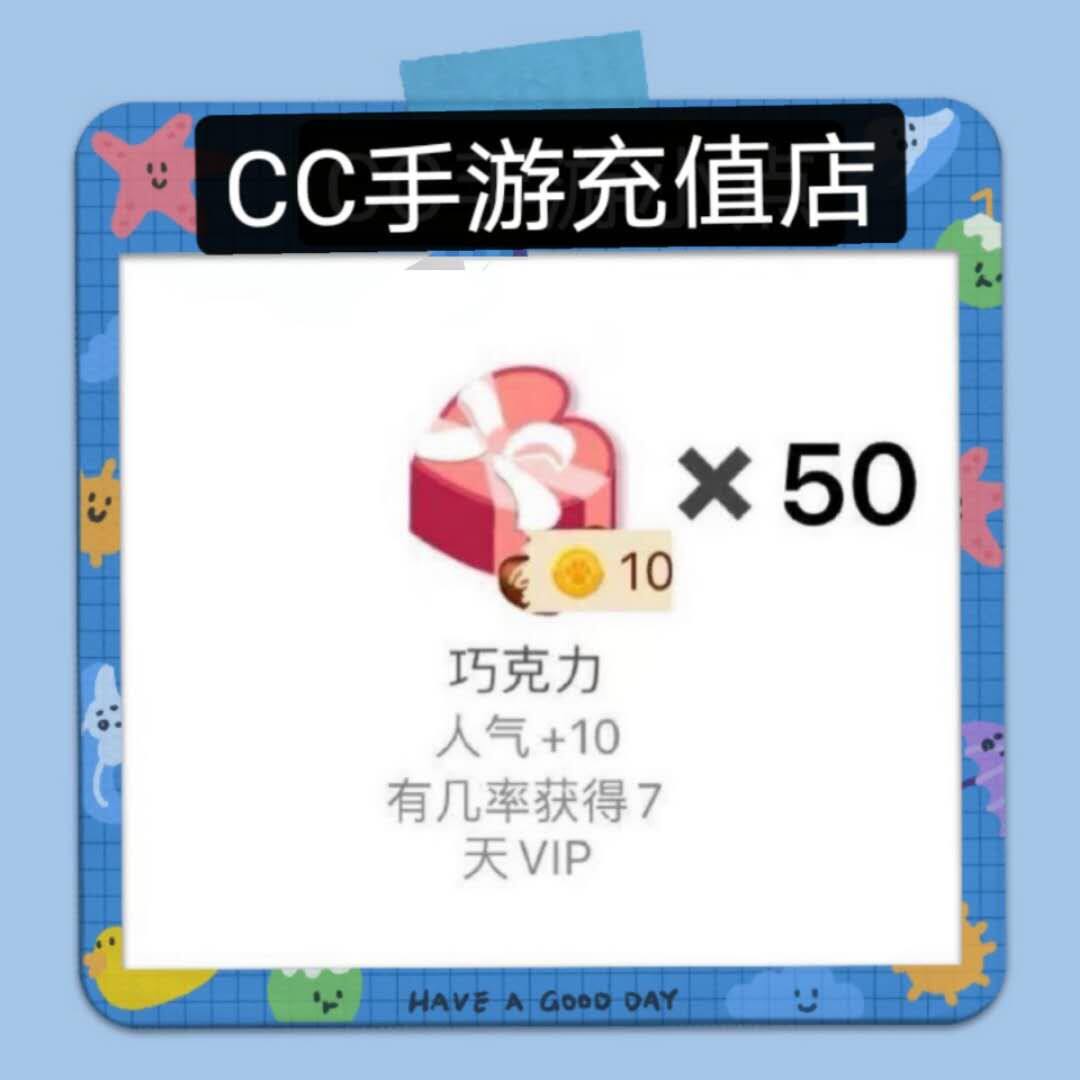 Pocket Wolf Kill Gold Coin Gift VIP Popularity Gift Chocolate Random Burst VIP500 Pure Popularity Gift