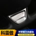 Vô lăng Renault Koleo tiêu chuẩn bằng thép không gỉ trang trí khung vá sequin 17-2018 sửa đổi phụ kiện - Ô tô nội thất Accesseries nệm lót ghế xe hơi Ô tô nội thất Accesseries