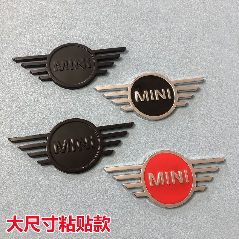 Suitable for Mini New Model Car Logo F55F56F57 Hood Car Logo Sticker Front Logo Hood Car Logo Blackened Sticker Suitable for Mini New Model Car Logo F55F56F57 Hood Car Logo Sticker Front Logo Hood Car Logo Blackened Sticker