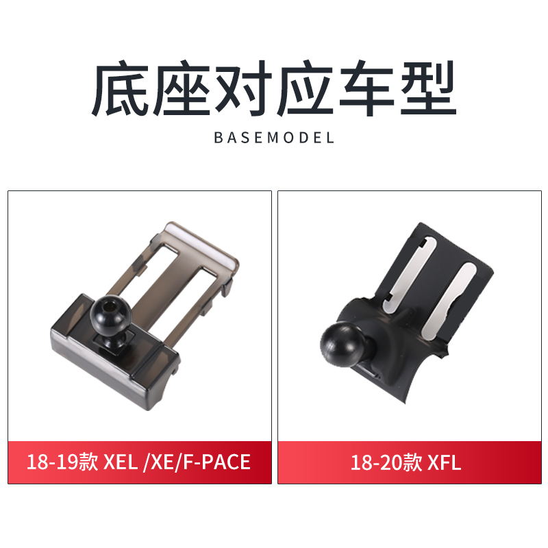 Jaguar XFL car special mobile phone bracket base xel-xe-f-pace car navigation supplies interior modification