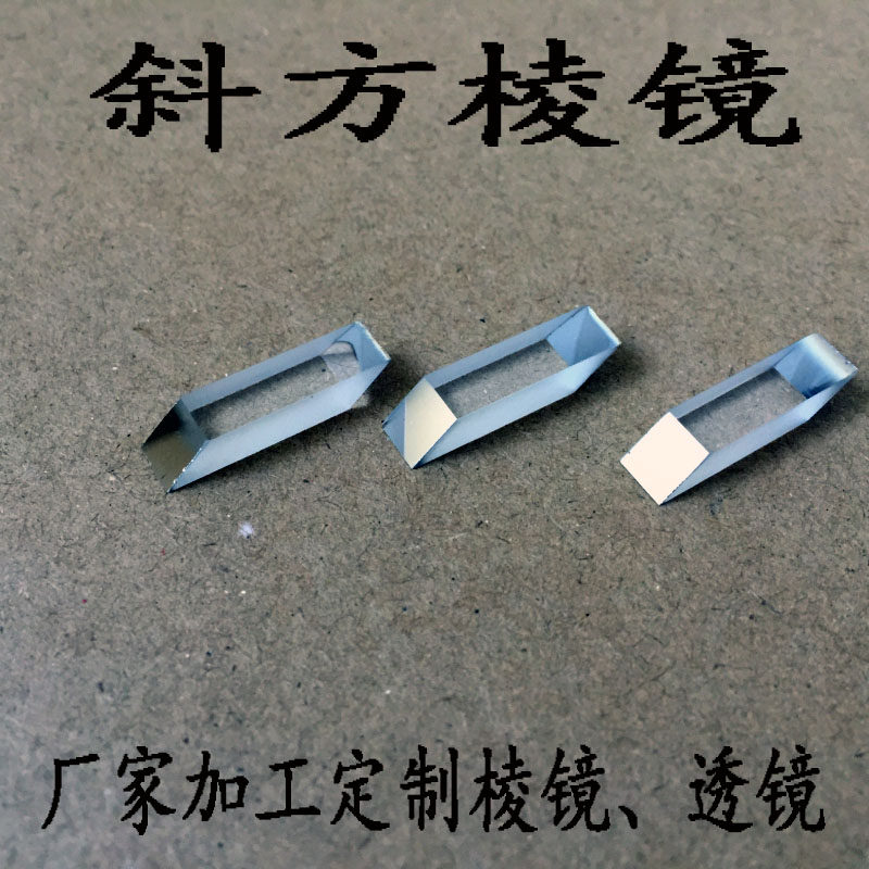 Optical k9 glass rhombus prism translation prism right angle prism optical instrument triangular prism