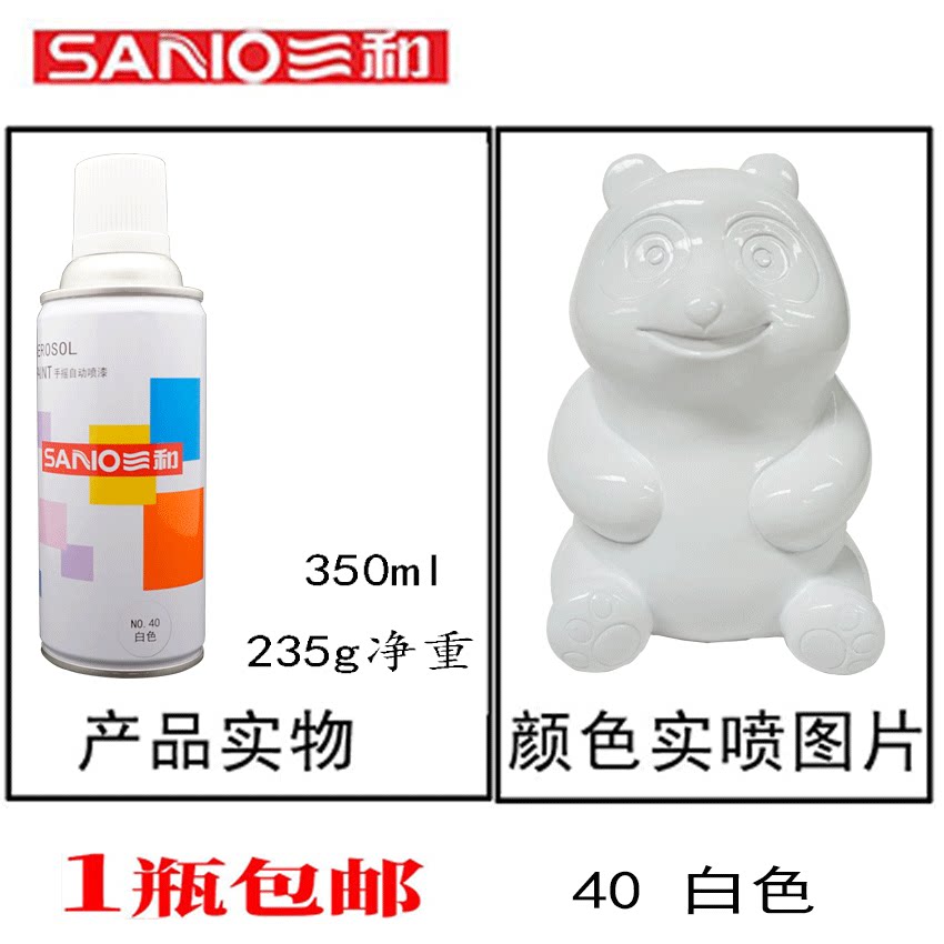 Sanhe (white series) Jinbei white hand-crank automatic spray paint graffiti spray paint furniture repair paint
