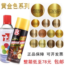 Gold self-painted gold-plated diamond gold Red Brown flash 18K gold bright gold ancient copper hand-painted gold paint whole box