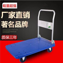 Folding trolley flatbed logistics cart Plastic plate car factory direct flatbed folding trailer turtle car