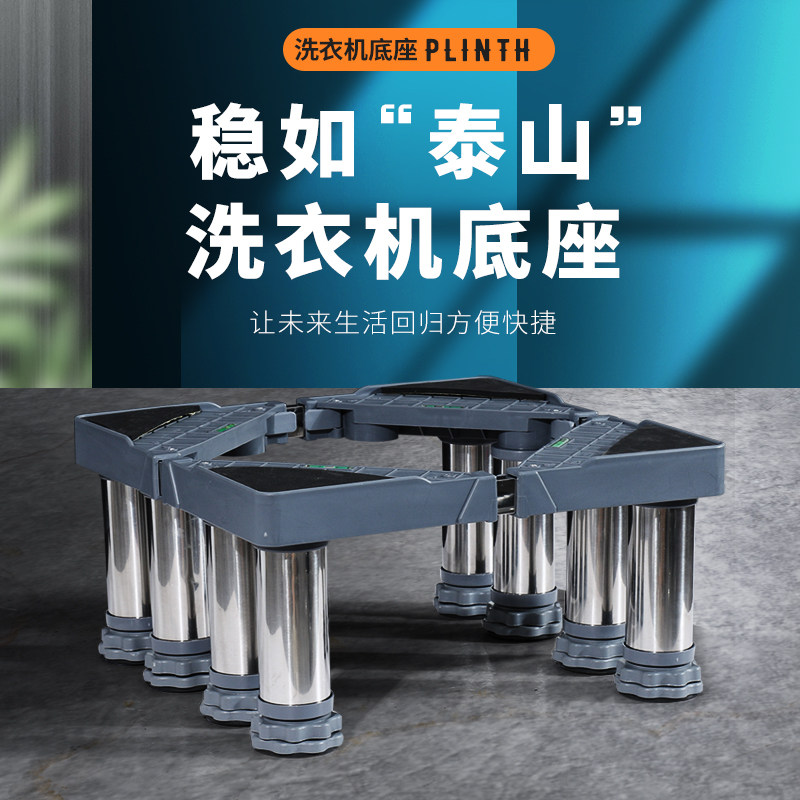 Washing machine base bracket stainless steel plus high feet fully automatic washing machine bracket base shelf