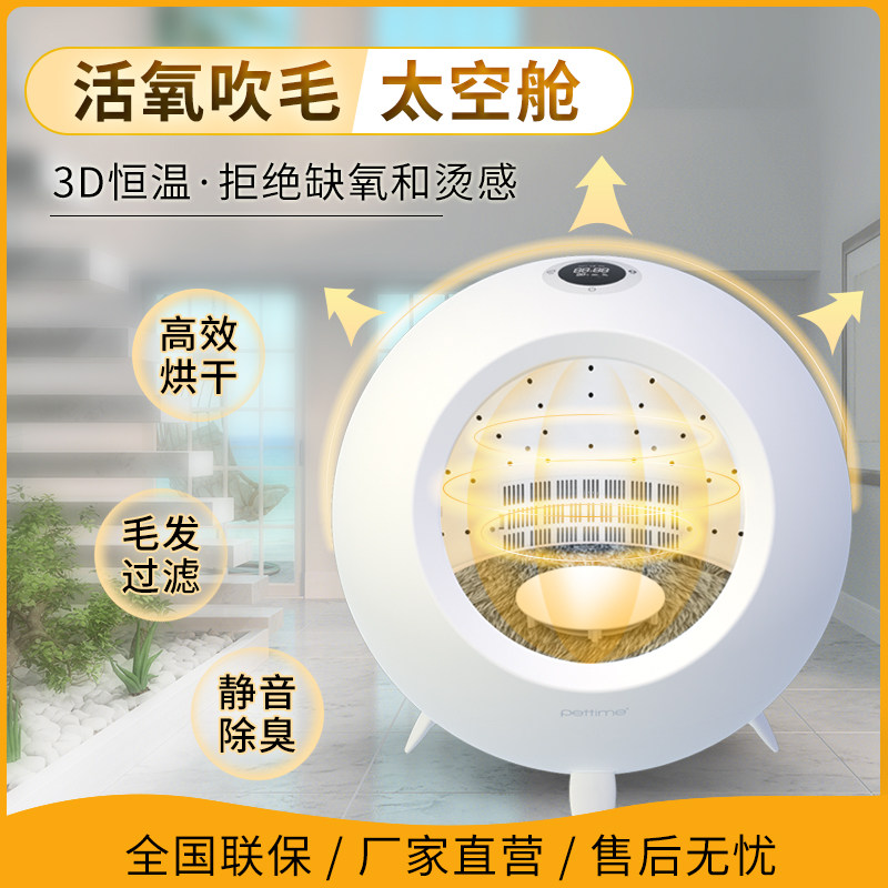 pettime pet kitty drying box pooch baths dryer for domestic small blow dryer