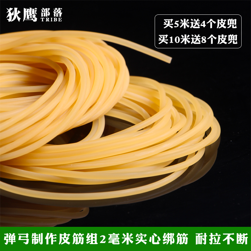2mm solid traditional slingshot round rubber band group binding tendon line special binding rope helper tool crystal line amber belt