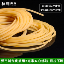 2mm solid traditional slingshot round rubber band set ribbing line Special ribbing rope assistant tool Crystal line amber belt