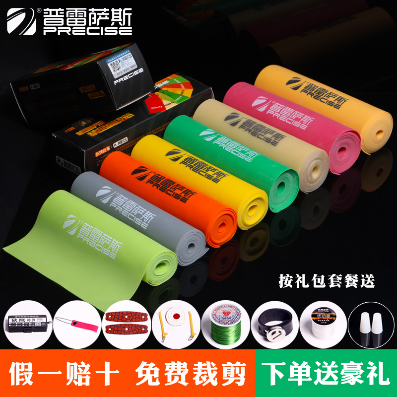 Slingshot Pressace flat leather gluten double vulcanised import thickened robust anti-freeze competitive no-frame slingwork group width