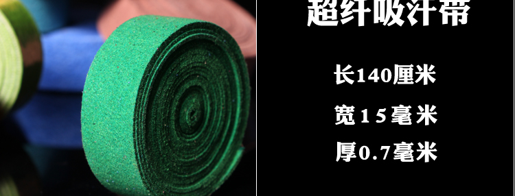 Slingshot siêu sợi mồ hôi thấm vành đai cầu lông clap cao su cần câu quấn quanh cung với chống trượt mặc dày vợt tennis cứng và mềm