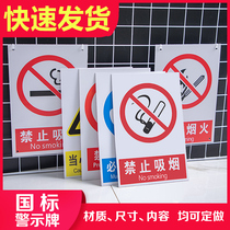 Aluminum plate safety sign card custom warning warning sign custom fire inspection workshop warehouse production slogan Acrylic house number construction site No smoking no fireworks prompt card sticker