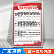 Fire safety management system Brand safety production management system Company system brand safety production operating procedures Fire safety four ability slogans Warehouse workshop Factory management system