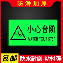 Luminous careful step stickers Non-slip wear-resistant ultra-bright luminous stickers Step stickers Bank shopping mall activity stickers Warm tips stickers Stair warning stickers custom-made