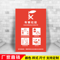 Hazardous waste sorting slogan logo promotional sticker trash can can be recycled and can be customized kitchen waste hazardous waste battery recycling indicator hazardous waste signs