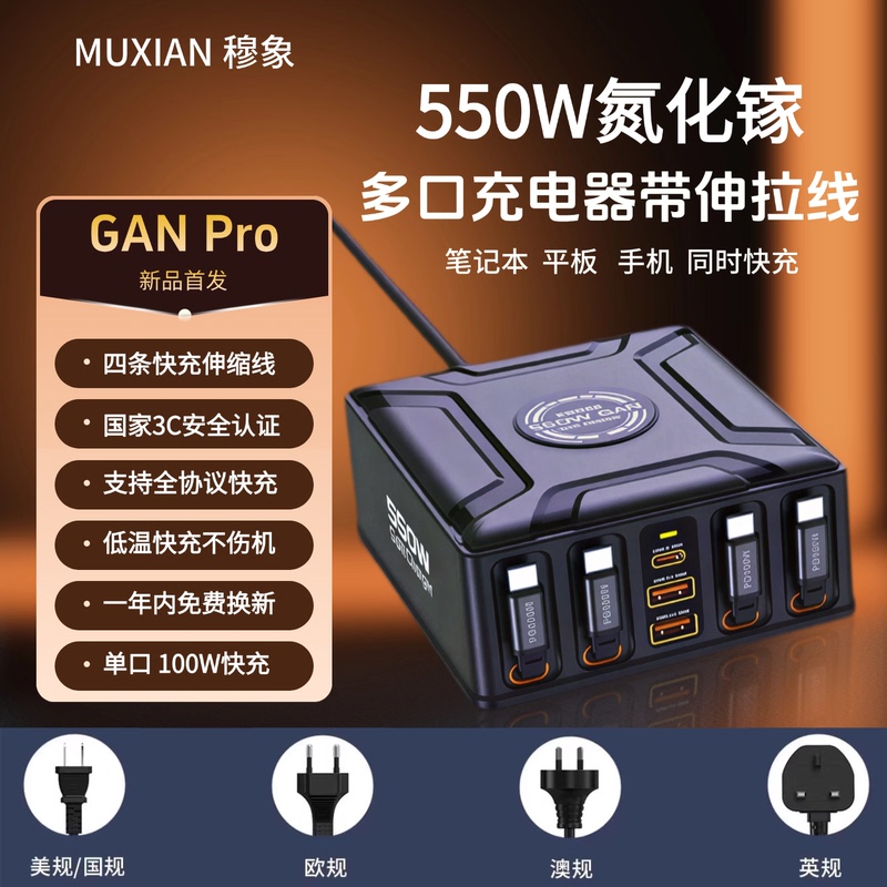 550W Gallium Nitride Charger, Full Protocol Multi-Port Pd100W Fast Charging Charger Head with Built-In Retractable Cable, Multi-Port Type-C Socket, Flash Charging Suitable for Laptops, Tablets, Mobile Phones, Desktop Charging Station 550W Gallium Nitride Charger, Full Protocol Multi-Port Pd100W Fast Charging Charger Head with Built-In Retractable Cable, Multi-Port Type-C Socket, Flash Charging Suitable for Laptops, Tablets, Mobile Phones, Desktop Charging Station