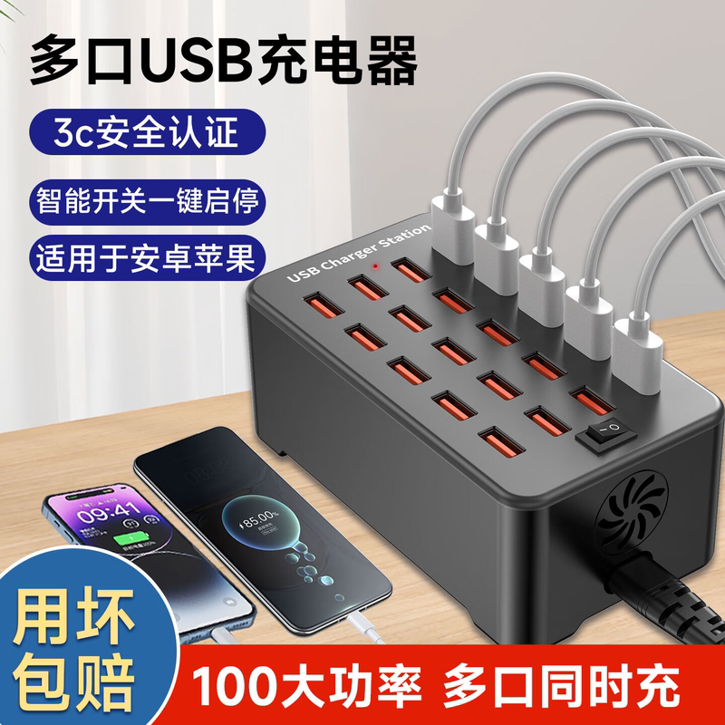 Mu Xiang Multi-Port USB Charger for Apple and Android, 100W Fast Charging Plug with Switch, 10/15/25/30 Ports Desktop Charger, Universal Mobile Phone Integrated Charging Station, Multi-Port Power Strip
