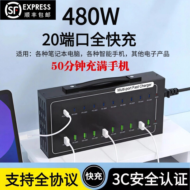 High-Power Multi-Port USB Fast Charger Pd Full Fast Charging Protocol Studio Desktop Super Charging Station Multi-Port Type-C Tablet Phone Charging Dock Power Supply Integrated Power Strip Universal Adapter