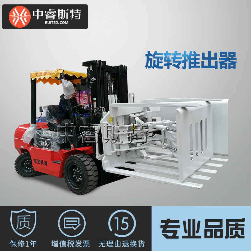 Zhongruisite stacker attachment