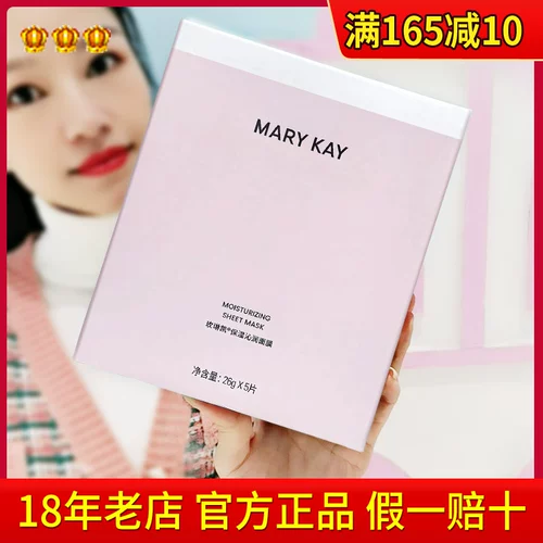 Увлажняющая питательная маска для лица, официальный продукт