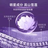 Разглаживающая увлажняющая эссенция, укрепляющий крем, против морщин, официальный продукт