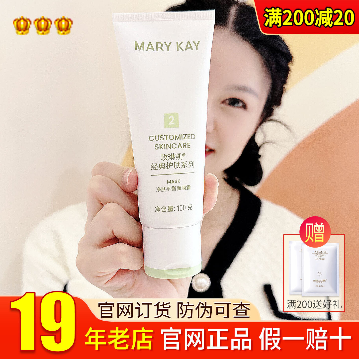 玫琳凯2号面膜多少钱？玫琳凯2号净肤平衡面膜霜二号值得买吗？_面膜_淘宝美妆网