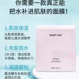 Увлажняющая питательная маска для лица, официальный продукт