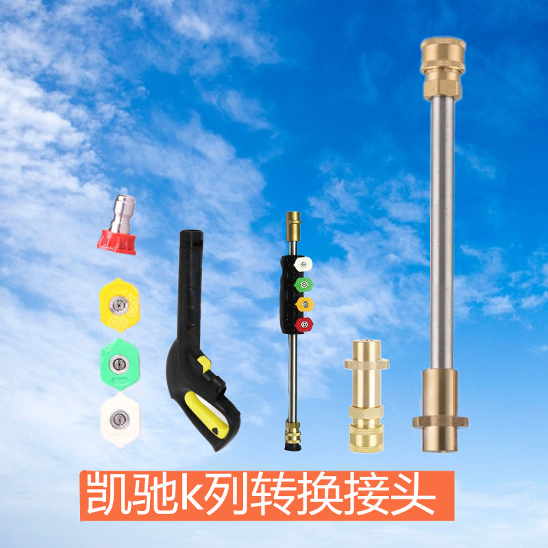 Suitable for switching Kride K2K3K4K5 GUN HEAD CONVERSION QUICK JOINT NOZZLE PA POT ADAPTER 1 4 Quick-insert