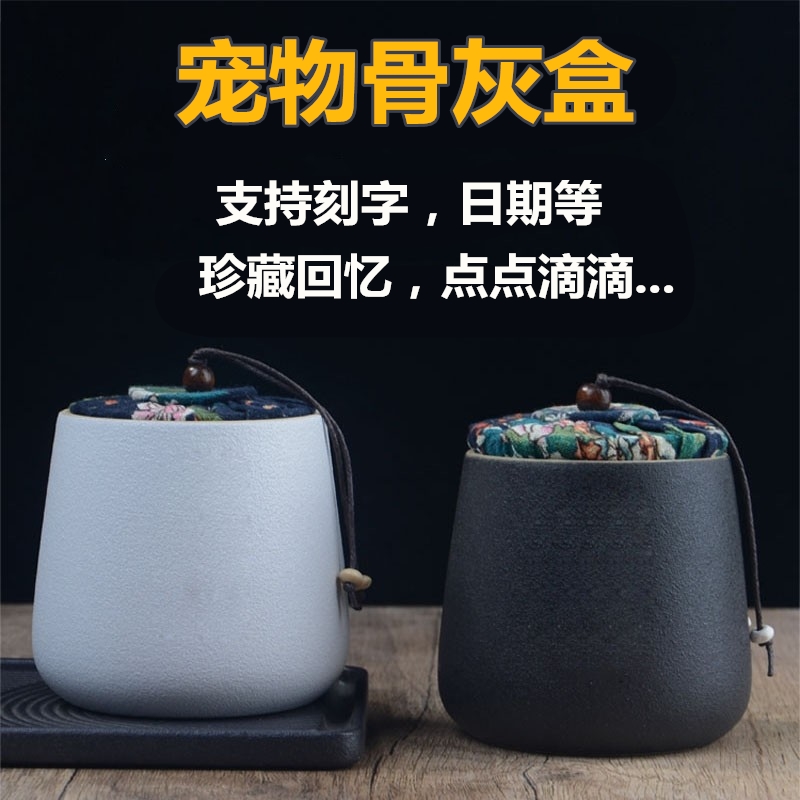Pet urn small size exclusive lettering Bomei Teddy Koji urn cat dog custom urn