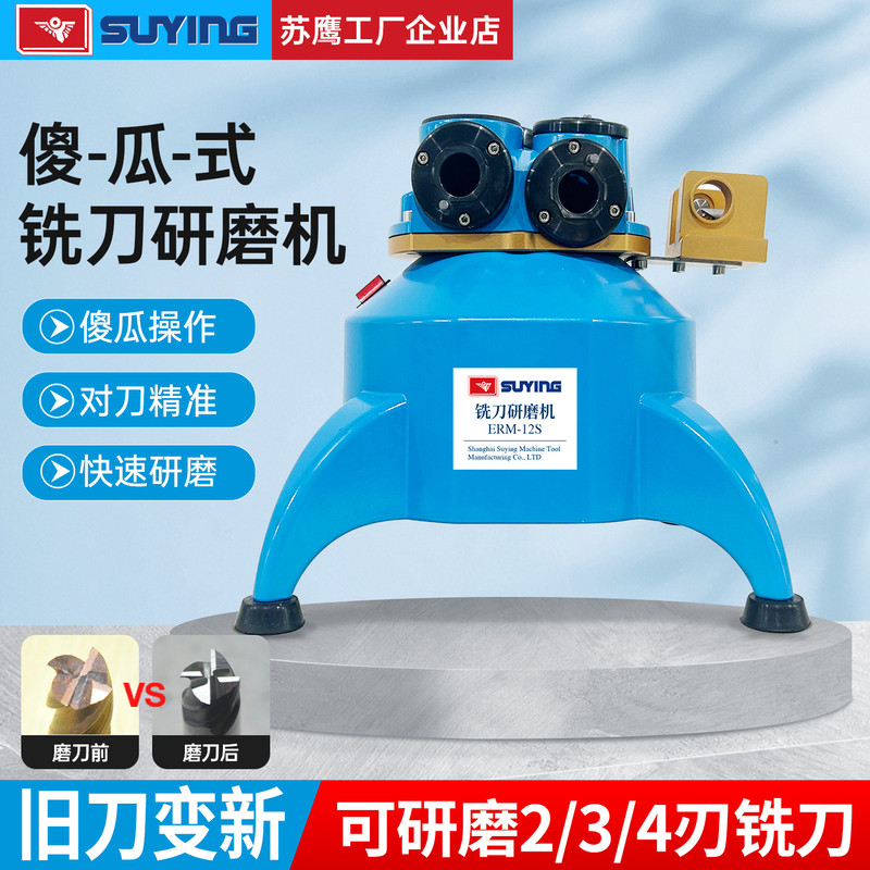 Erm12 Fool-Type High-Precision Milling Cutter Grinder 234-Edged Alloy Tungsten Steel Straight Handle Grinding Portable Knife Sharpener