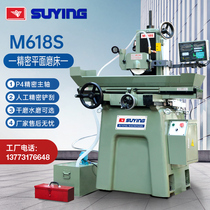 SUYING brand M618 hand-cranked high precision grinder hydraulic automatic manual vertical M250 water-cooled electric plane Mill