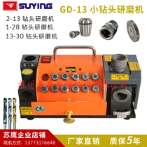 Quick fool type tungsten steel drill grinding machine sharpening white steel twist drill precision fast replaceable grinding wheel