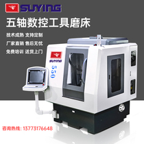 SUYING CNC tool grinder 550 560 five-axis CNC CNC drill bit milling cutter automatic grinding center