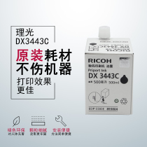 Original Ricoh DX3443C ink DX3443C DD3344C digital printing machine ink integrated oil ink