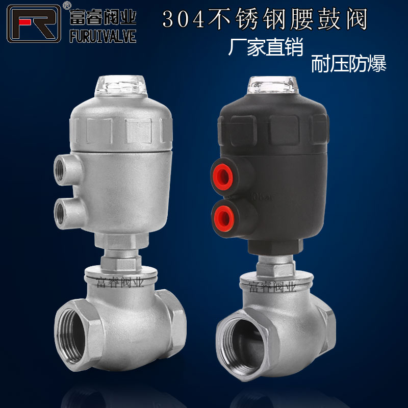 304 stainless steel pneumatic waist drum valve steam valve pneumatic T-type water valve straight-through cut-off valve angle seat valve DN15 20