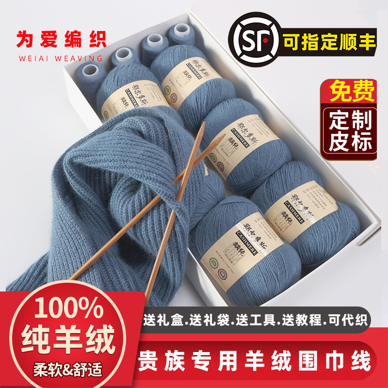 Wool Scarf Handmade DIY Gift for Boyfriend Cashmere Yarn Wool Yarn 100% Cashmere Yarn Special for Self-Knitting Material Kit