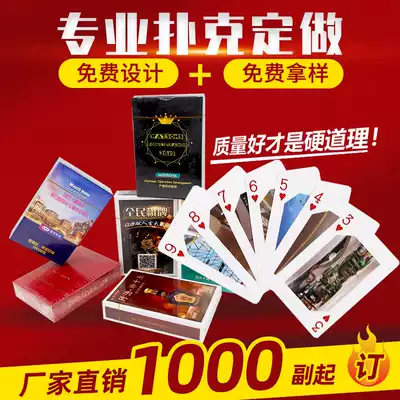 Playing cards custom-made custom-made advertising cards starry sky enterprise factory home gift printing logo real estate