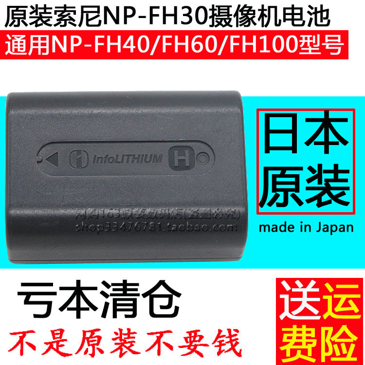 Original installation SONY Sony HC43E HC44E HC44E HC45 HC46E HC46E HC47 HC47 digital camera battery