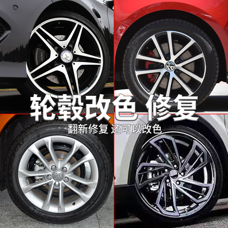 Car wheel repair painting steel ring scratches notch hand spray paint can aluminum alloy scratch repair refurbishment silver paint