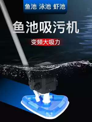 Fish pond manure suction toilet pool bottom cleaning and cleaning pool suction sand silt Machine sewage pump small