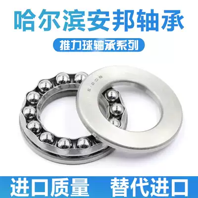Harbin thrust ball bearing 51105 51106 51107 51108 51109