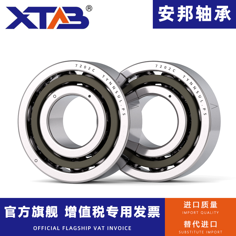 Anbang high speed precision machine tool spindle bearing 7303 7304 CTYNSULP4 5