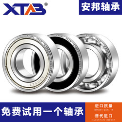 ບັນຊີລາຍຊື່ແບບຈໍາລອງ Anbang bearing 6000 6001 6002 6003 6004 6005 6006 6007 ZZ